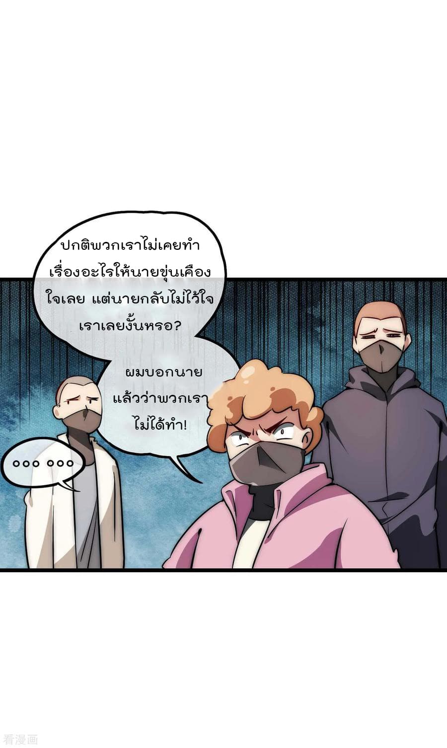 I am The Richest in The World ข้านี่แหละจะรวยที่สุดในโลก! page 27