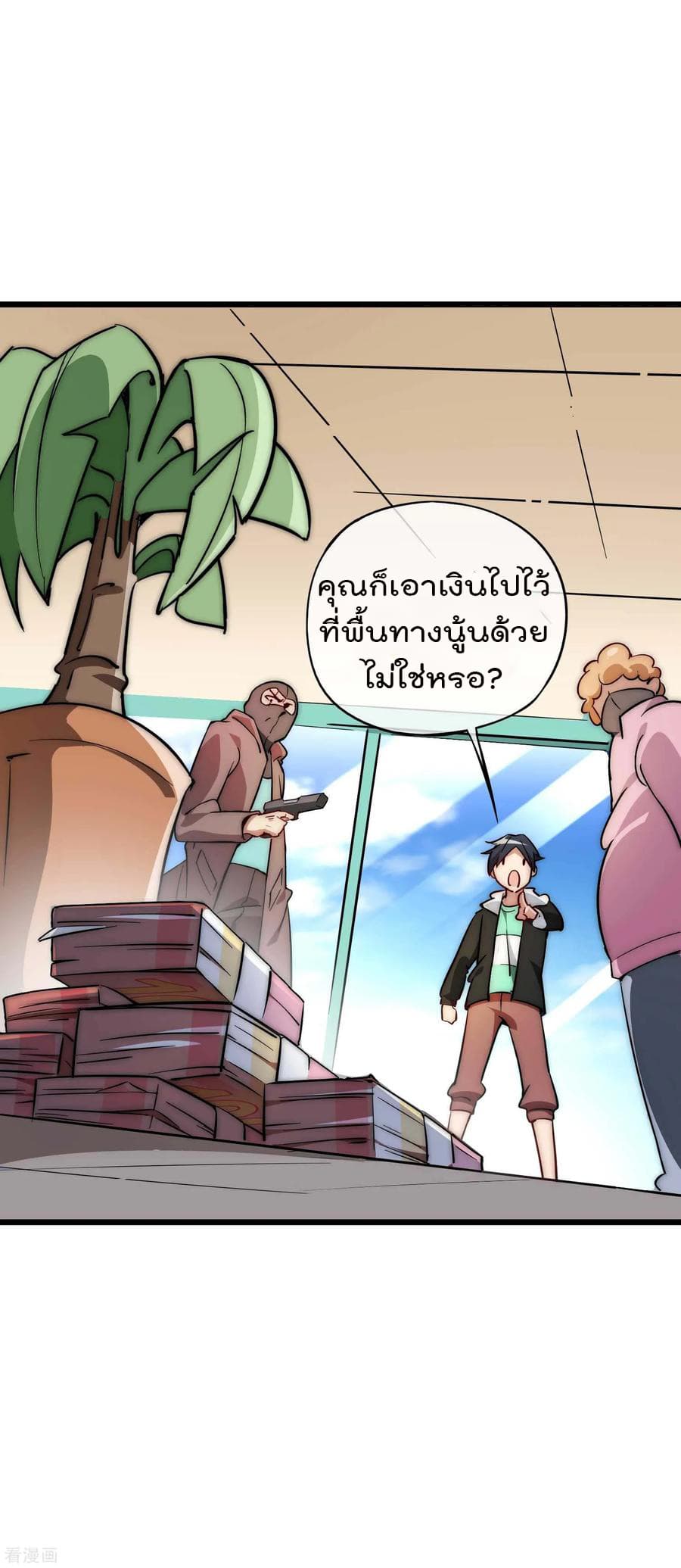 I am The Richest in The World ข้านี่แหละจะรวยที่สุดในโลก! page 30