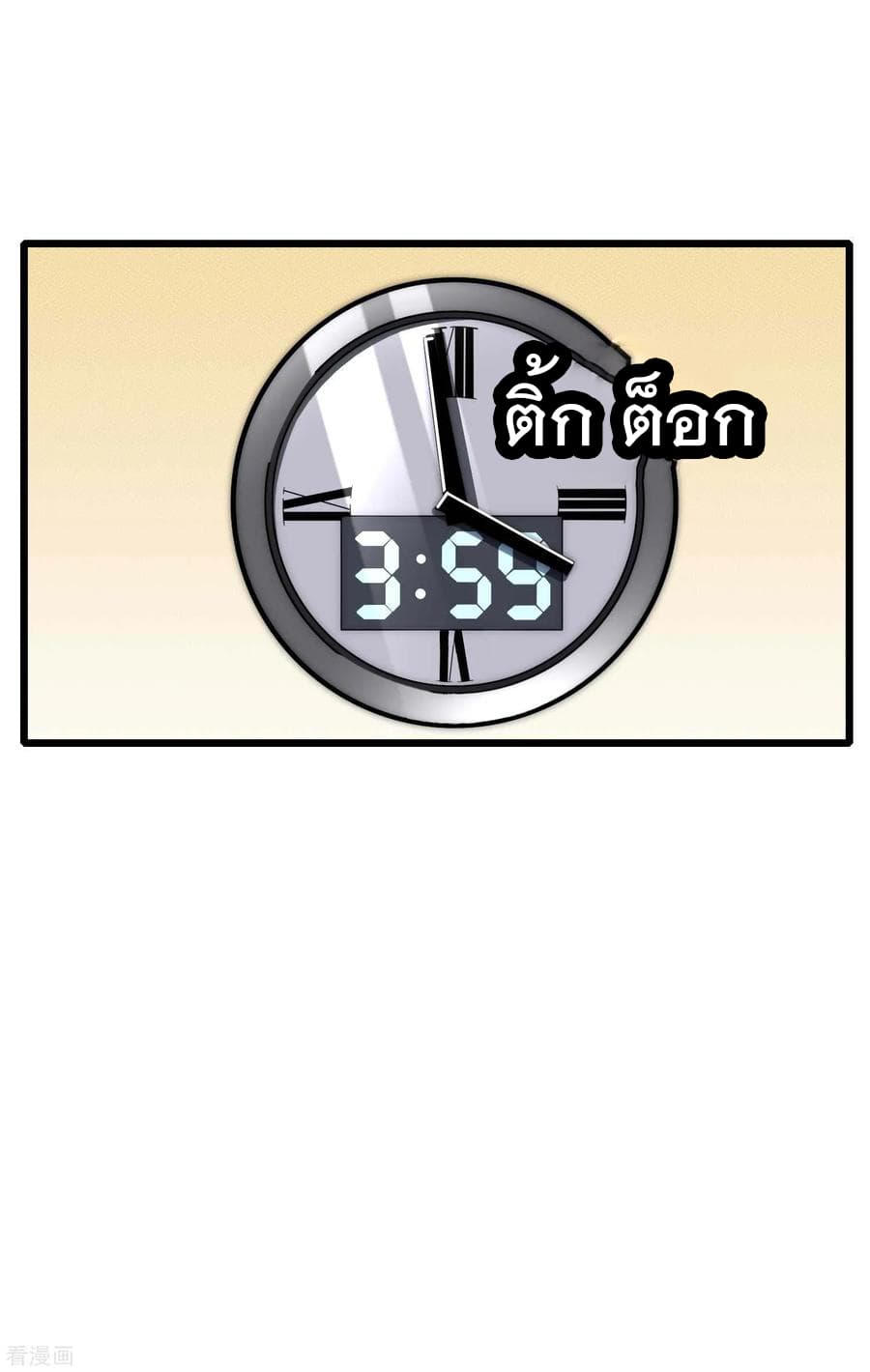 I am The Richest in The World ข้านี่แหละจะรวยที่สุดในโลก! page 38