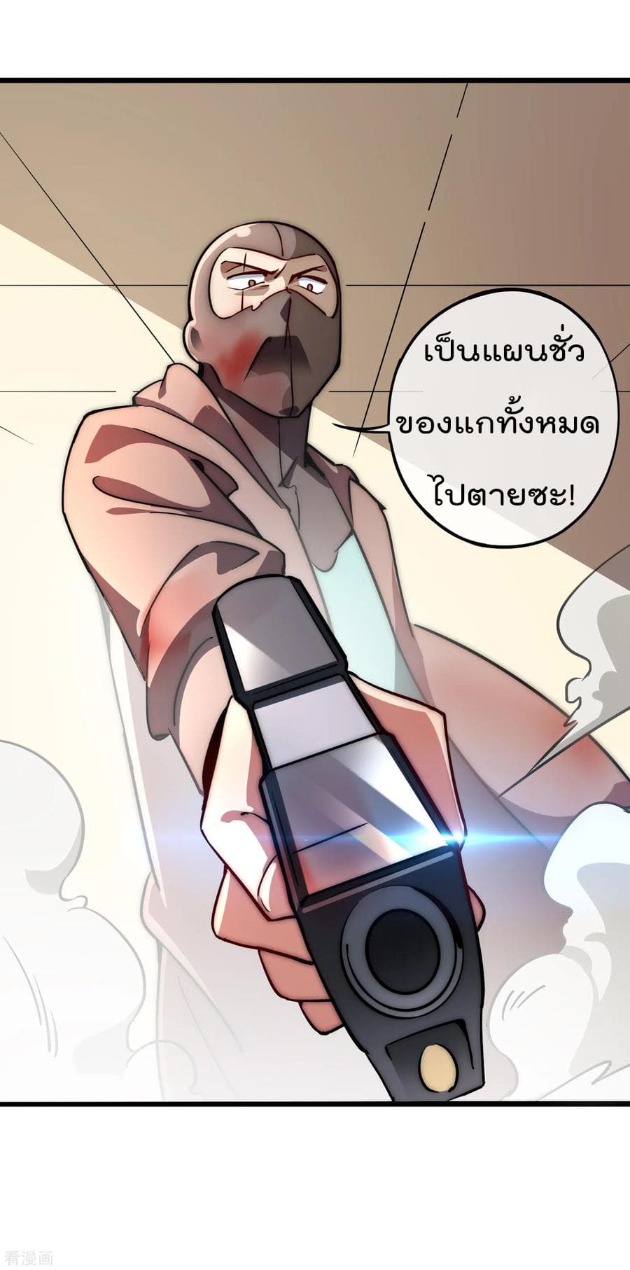 I am The Richest in The World ข้านี่แหละจะรวยที่สุดในโลก! page 40