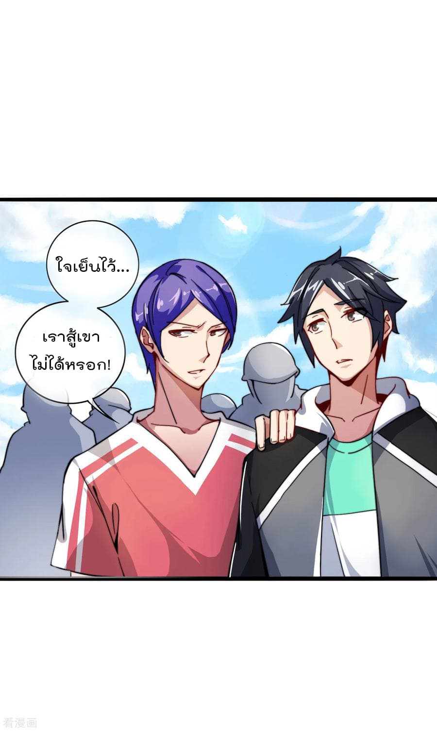 I am The Richest in The World ข้านี่แหละจะรวยที่สุดในโลก! page 15