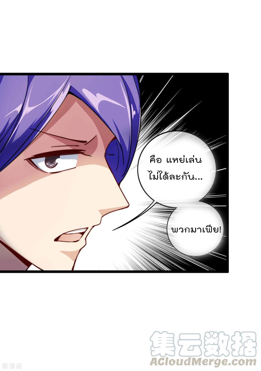 I am The Richest in The World ข้านี่แหละจะรวยที่สุดในโลก! page 17