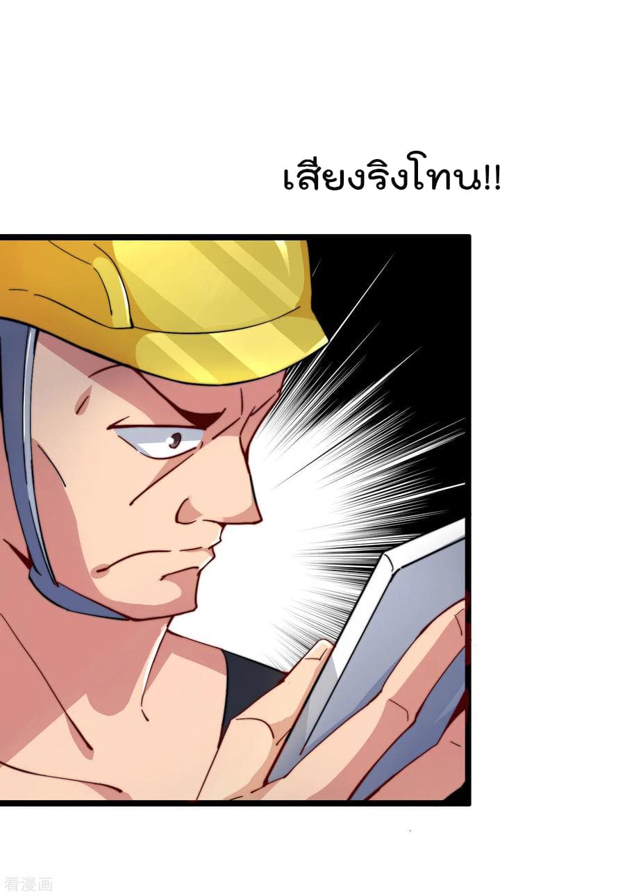I am The Richest in The World ข้านี่แหละจะรวยที่สุดในโลก! page 19