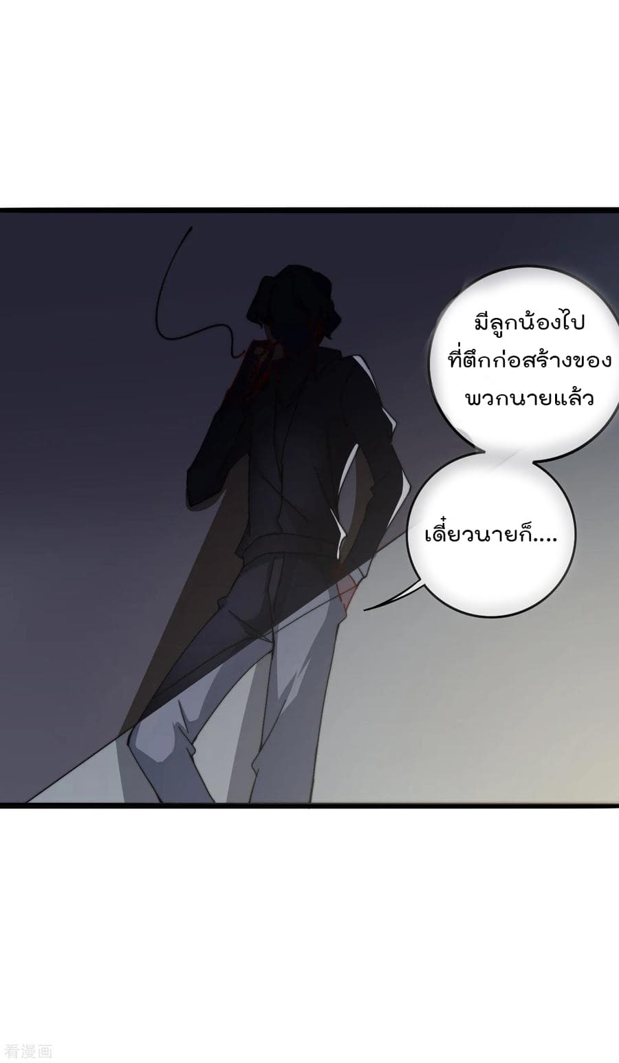 I am The Richest in The World ข้านี่แหละจะรวยที่สุดในโลก! page 26