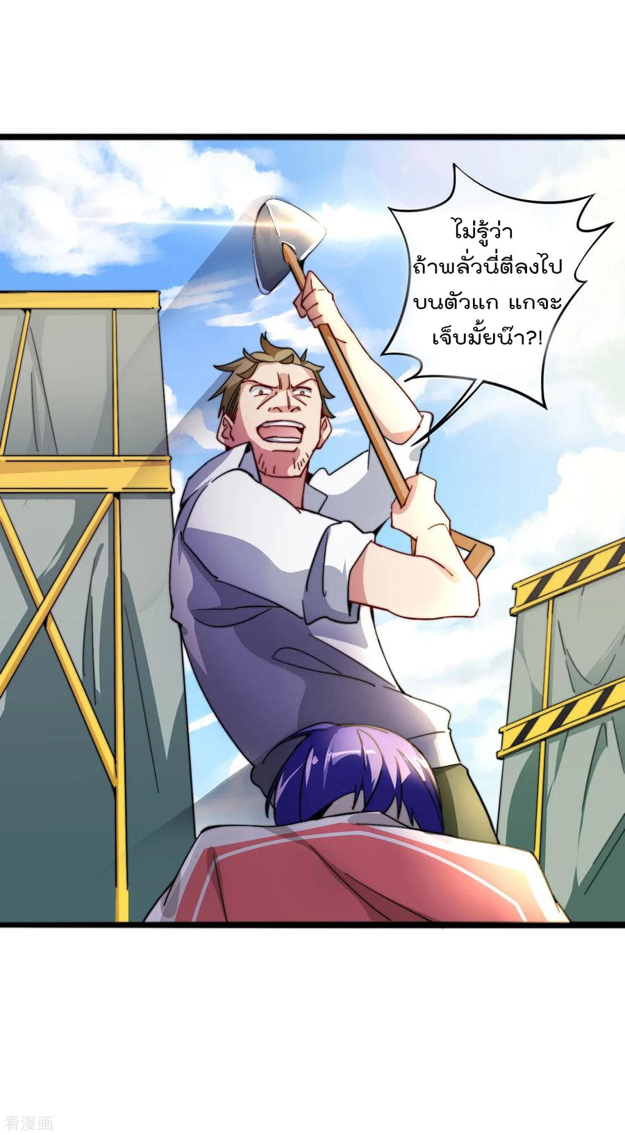 I am The Richest in The World ข้านี่แหละจะรวยที่สุดในโลก! page 32