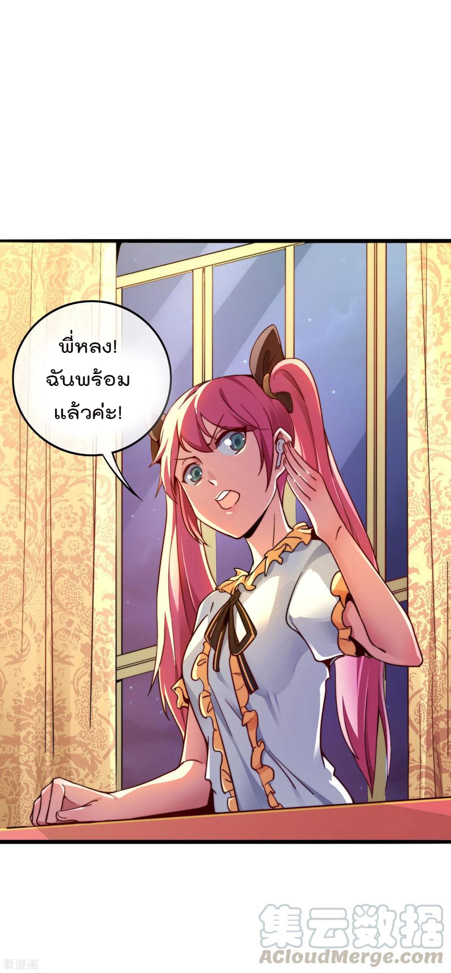 I am The Richest in The World ข้านี่แหละจะรวยที่สุดในโลก! page 5