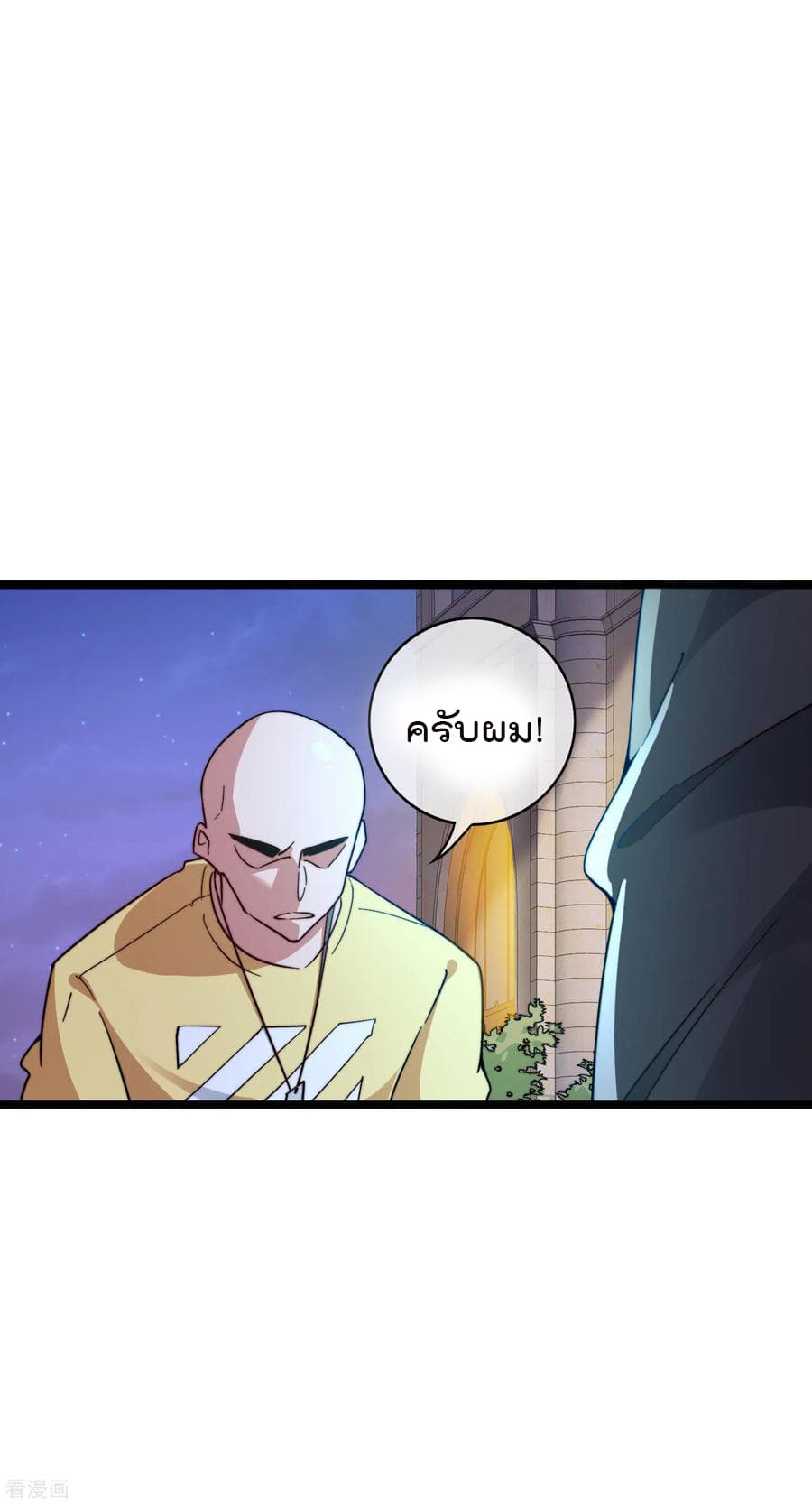 I am The Richest in The World ข้านี่แหละจะรวยที่สุดในโลก! page 8
