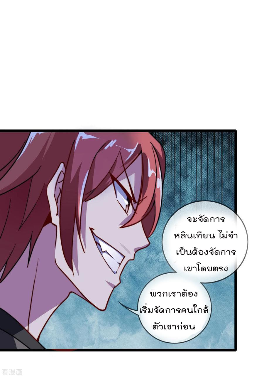I am The Richest in The World ข้านี่แหละจะรวยที่สุดในโลก! page 14