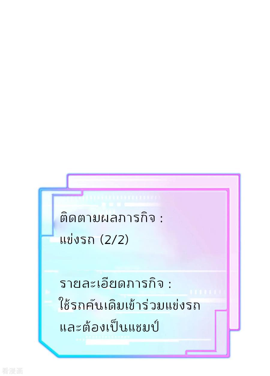 I am The Richest in The World ข้านี่แหละจะรวยที่สุดในโลก! page 34