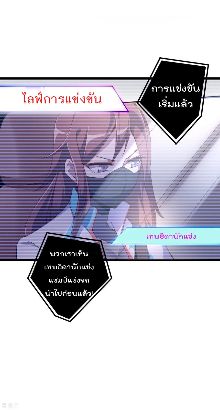 I am The Richest in The World ข้านี่แหละจะรวยที่สุดในโลก! page 14