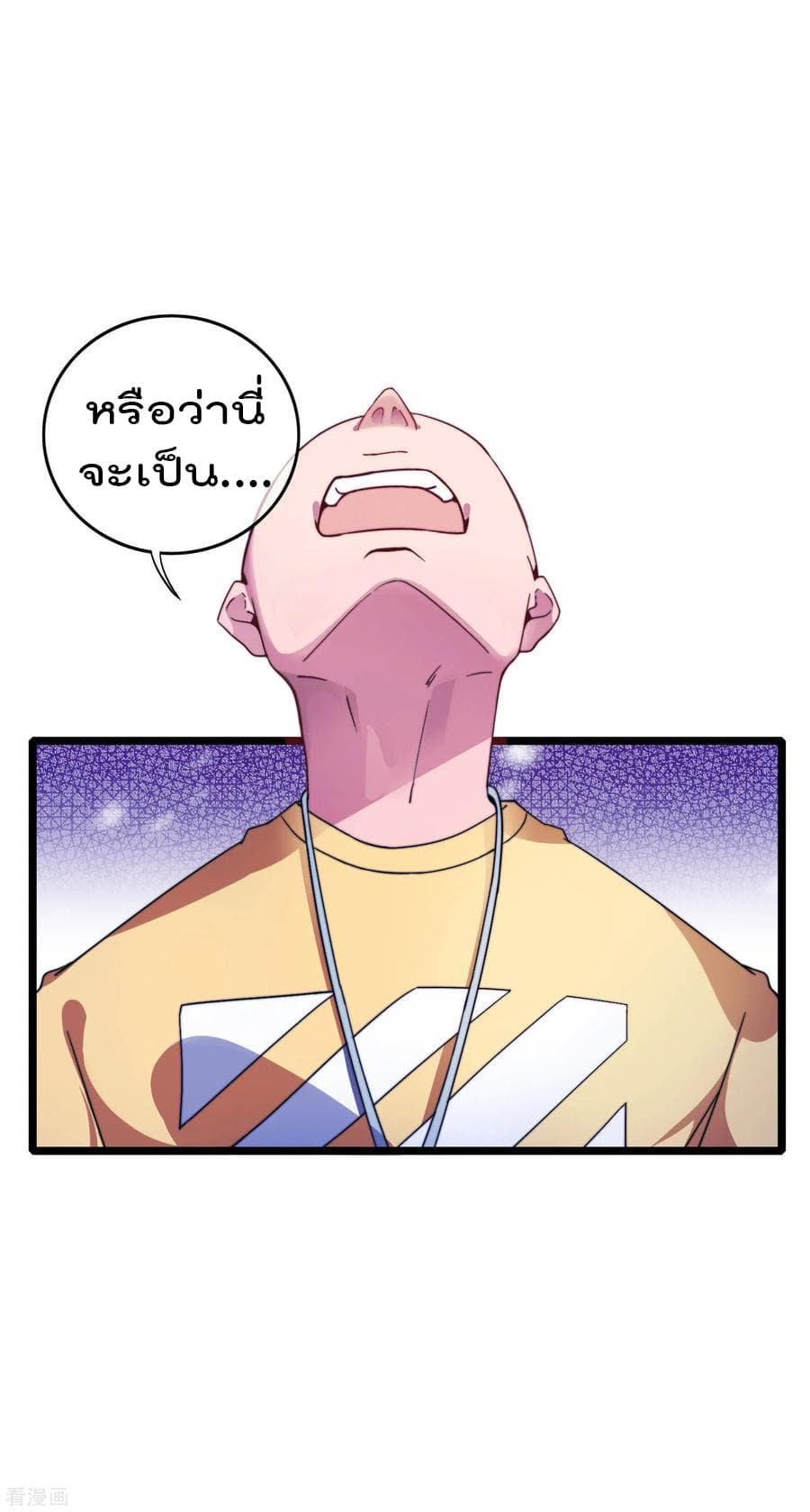 I am The Richest in The World ข้านี่แหละจะรวยที่สุดในโลก! page 6