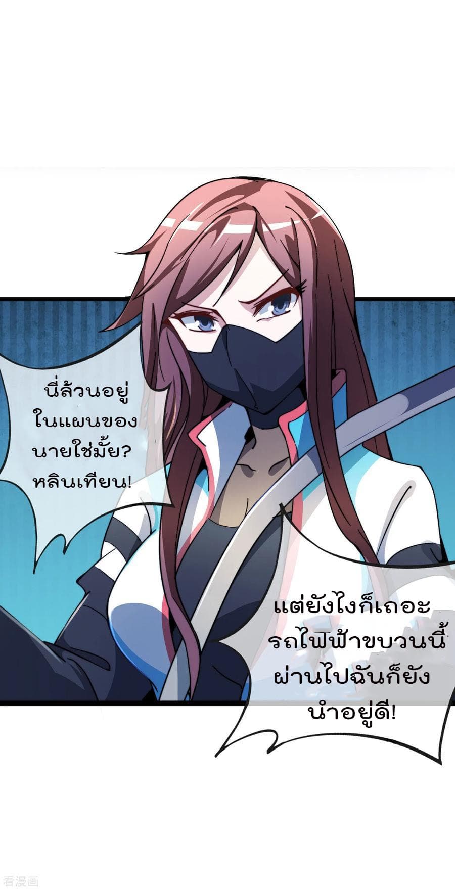 I am The Richest in The World ข้านี่แหละจะรวยที่สุดในโลก! page 32