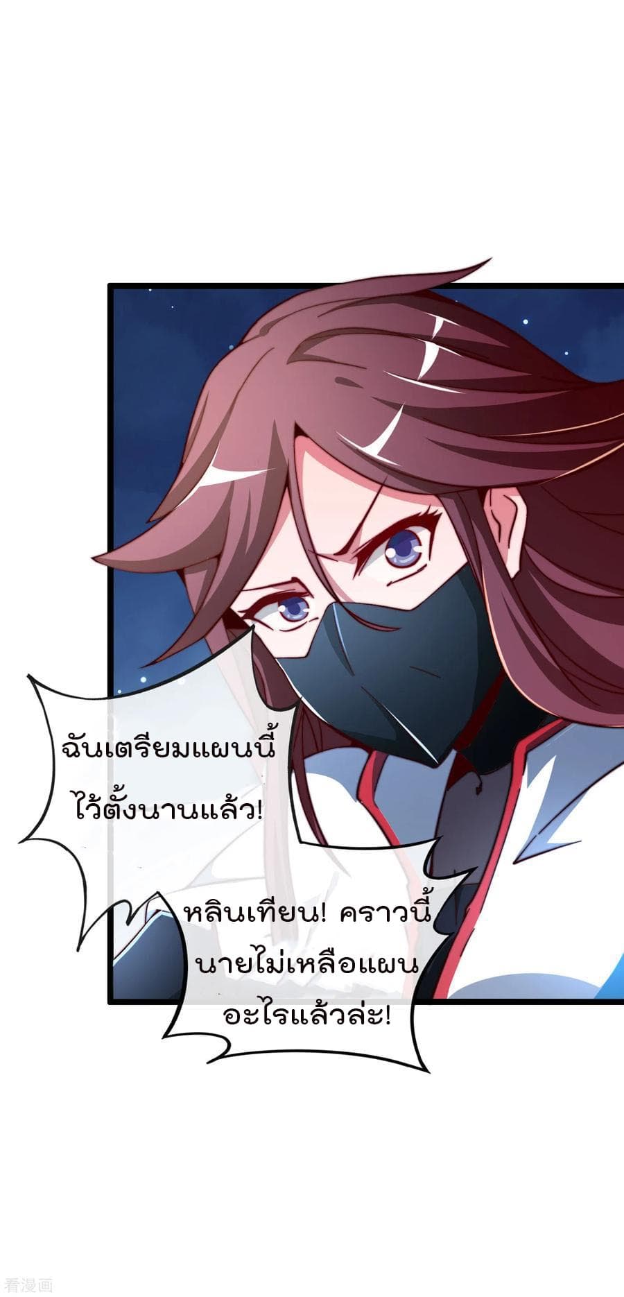 I am The Richest in The World ข้านี่แหละจะรวยที่สุดในโลก! page 21