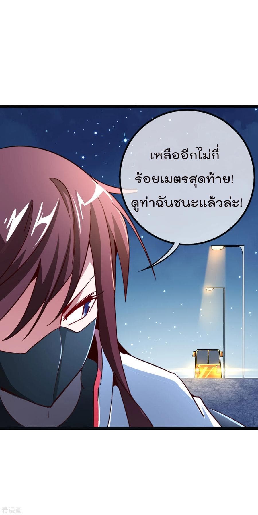 I am The Richest in The World ข้านี่แหละจะรวยที่สุดในโลก! page 26