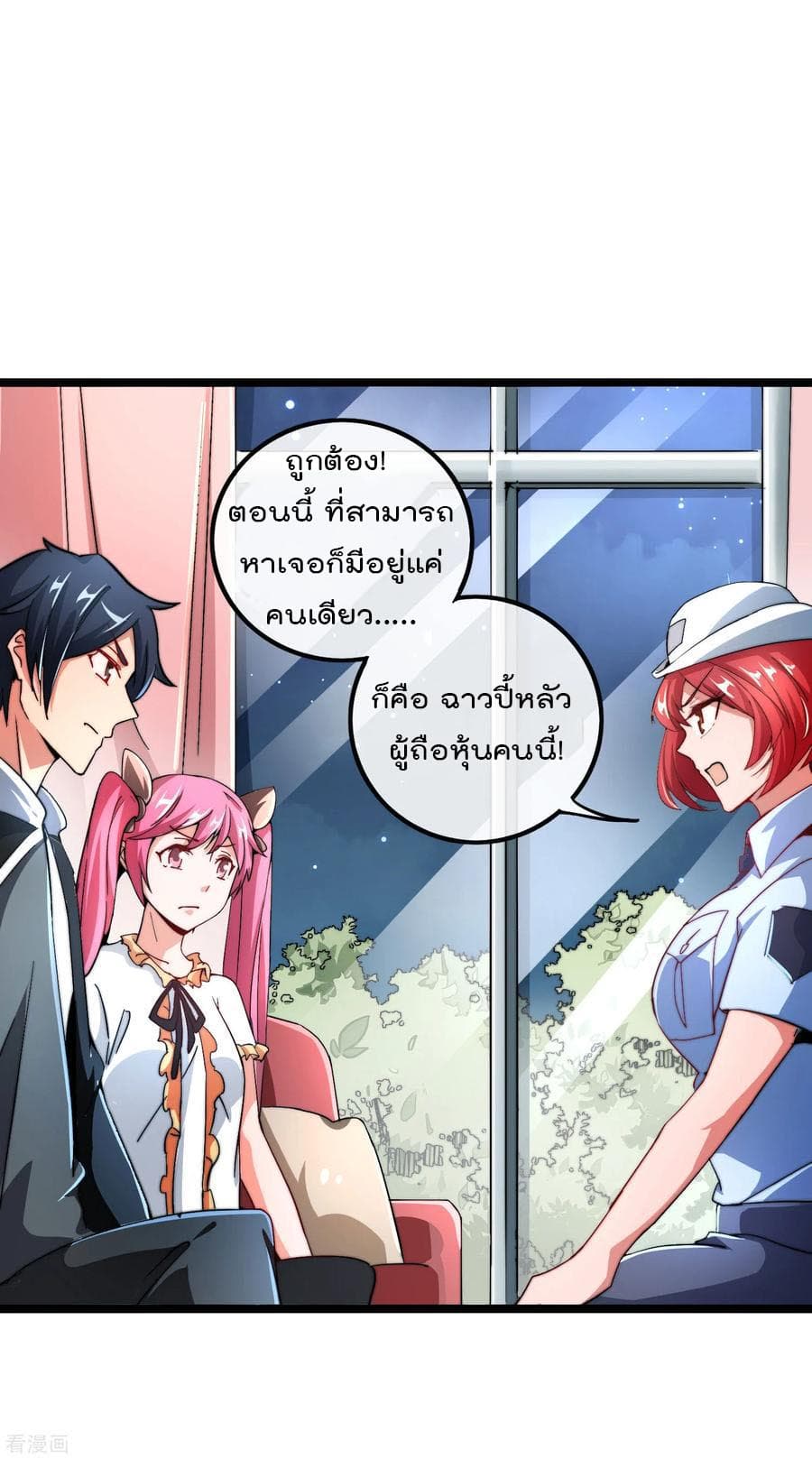 I am The Richest in The World ข้านี่แหละจะรวยที่สุดในโลก! page 16