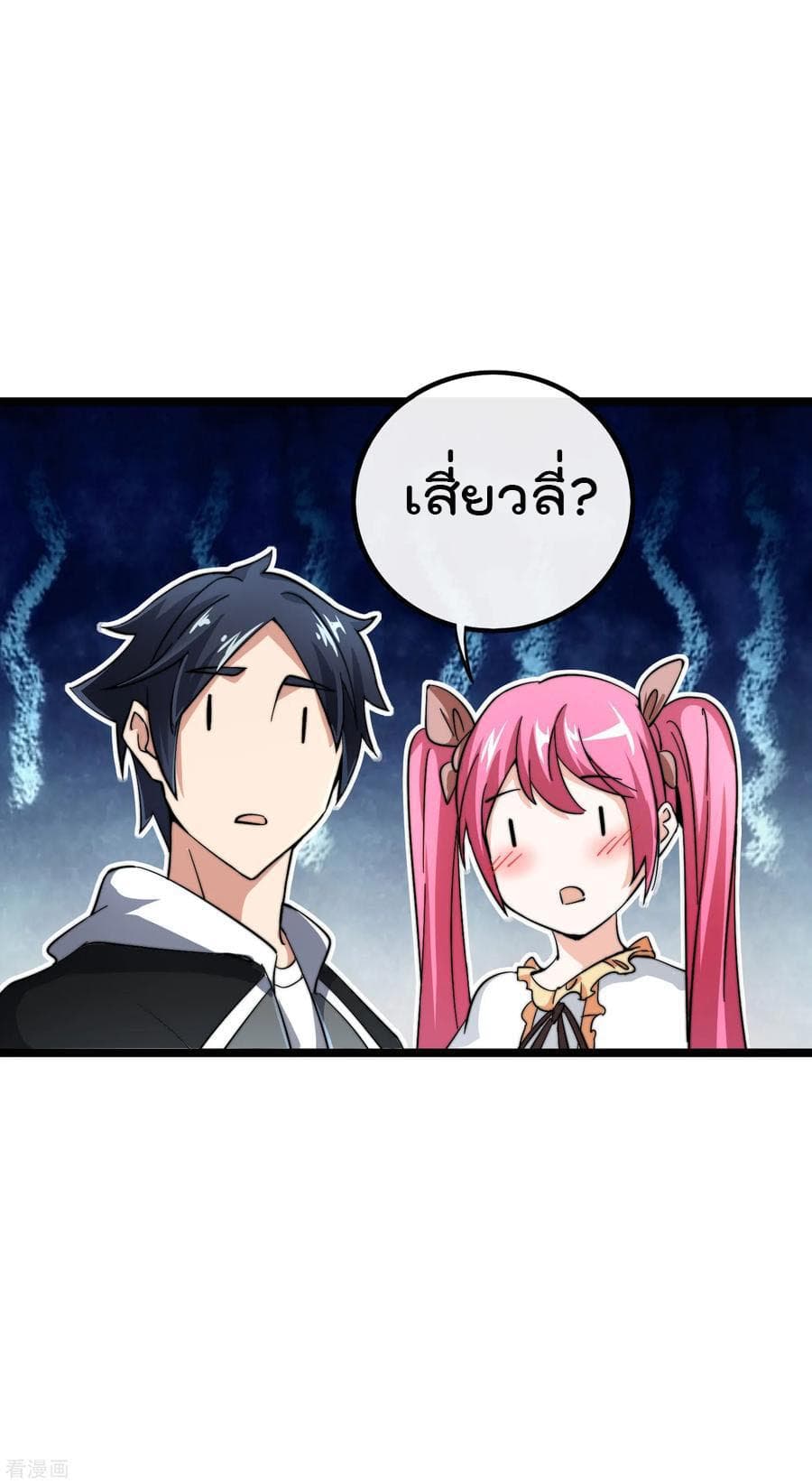 I am The Richest in The World ข้านี่แหละจะรวยที่สุดในโลก! page 34