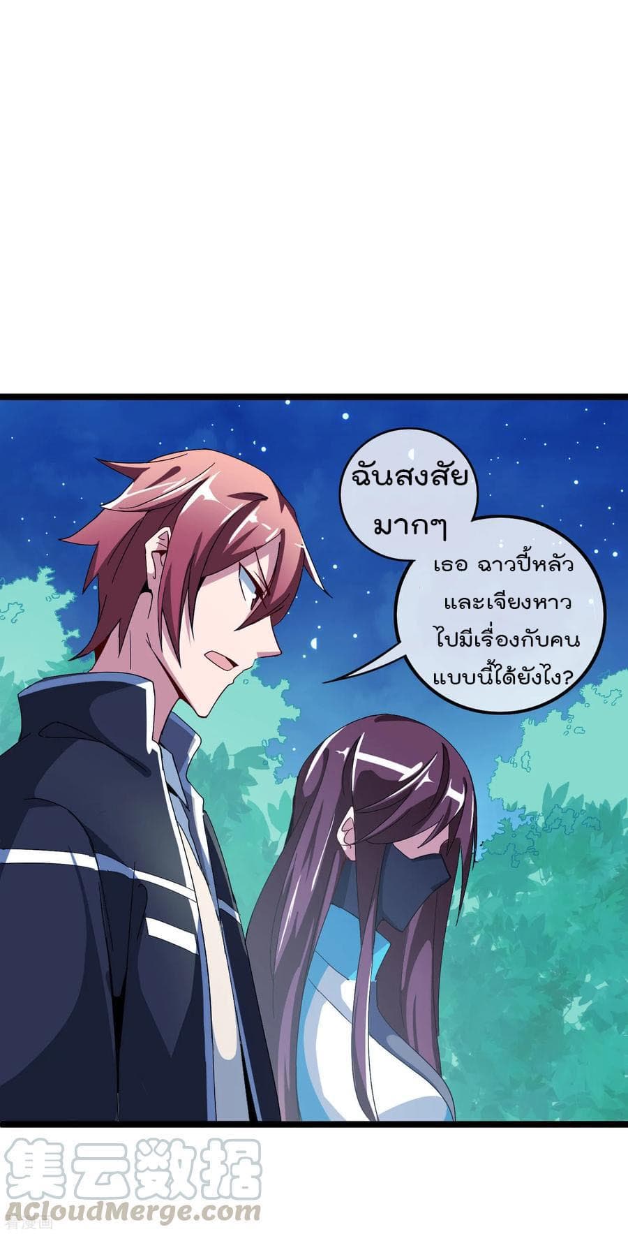 I am The Richest in The World ข้านี่แหละจะรวยที่สุดในโลก! page 5