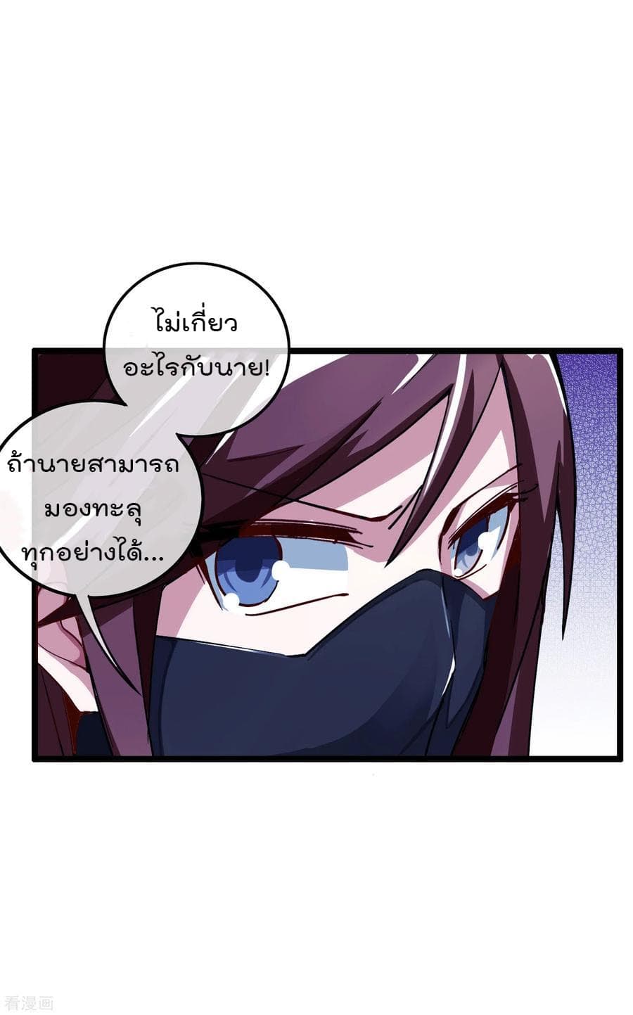 I am The Richest in The World ข้านี่แหละจะรวยที่สุดในโลก! page 6