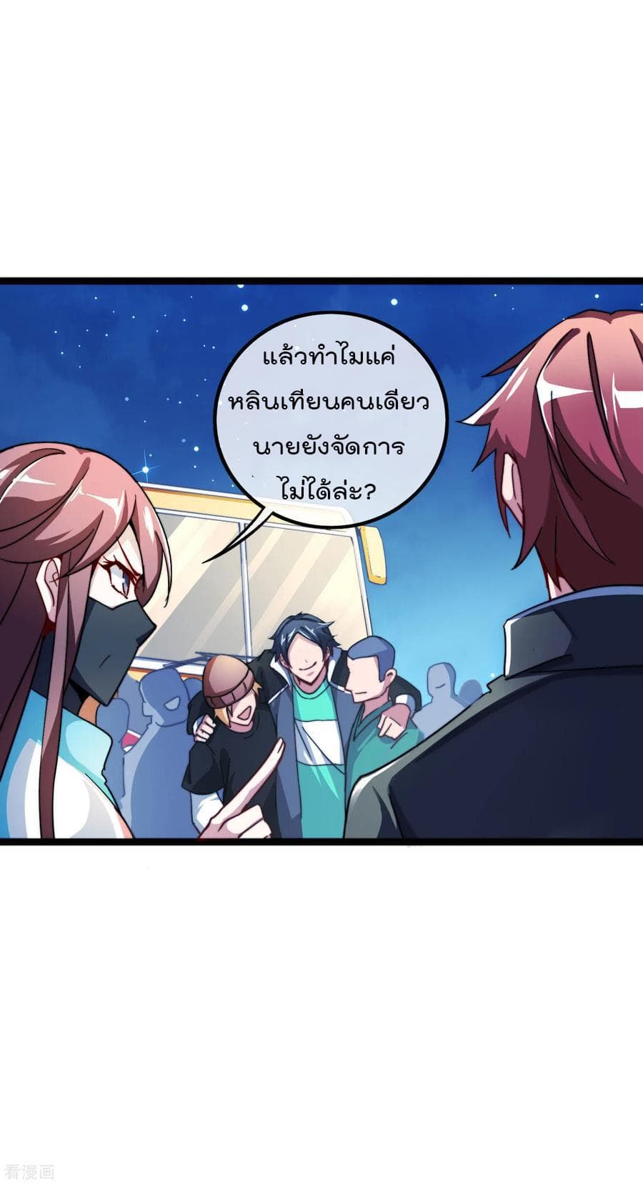 I am The Richest in The World ข้านี่แหละจะรวยที่สุดในโลก! page 7