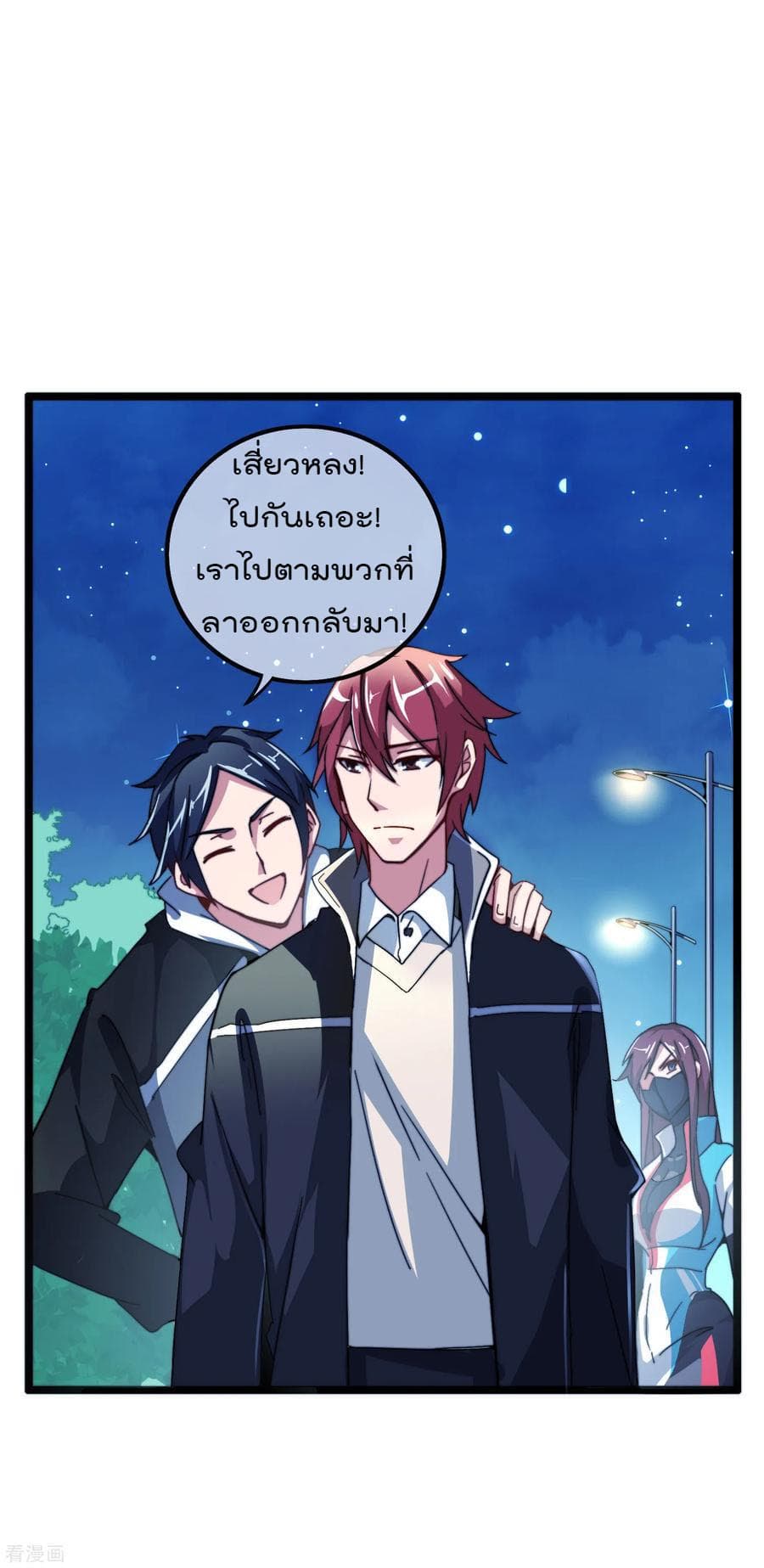 I am The Richest in The World ข้านี่แหละจะรวยที่สุดในโลก! page 14