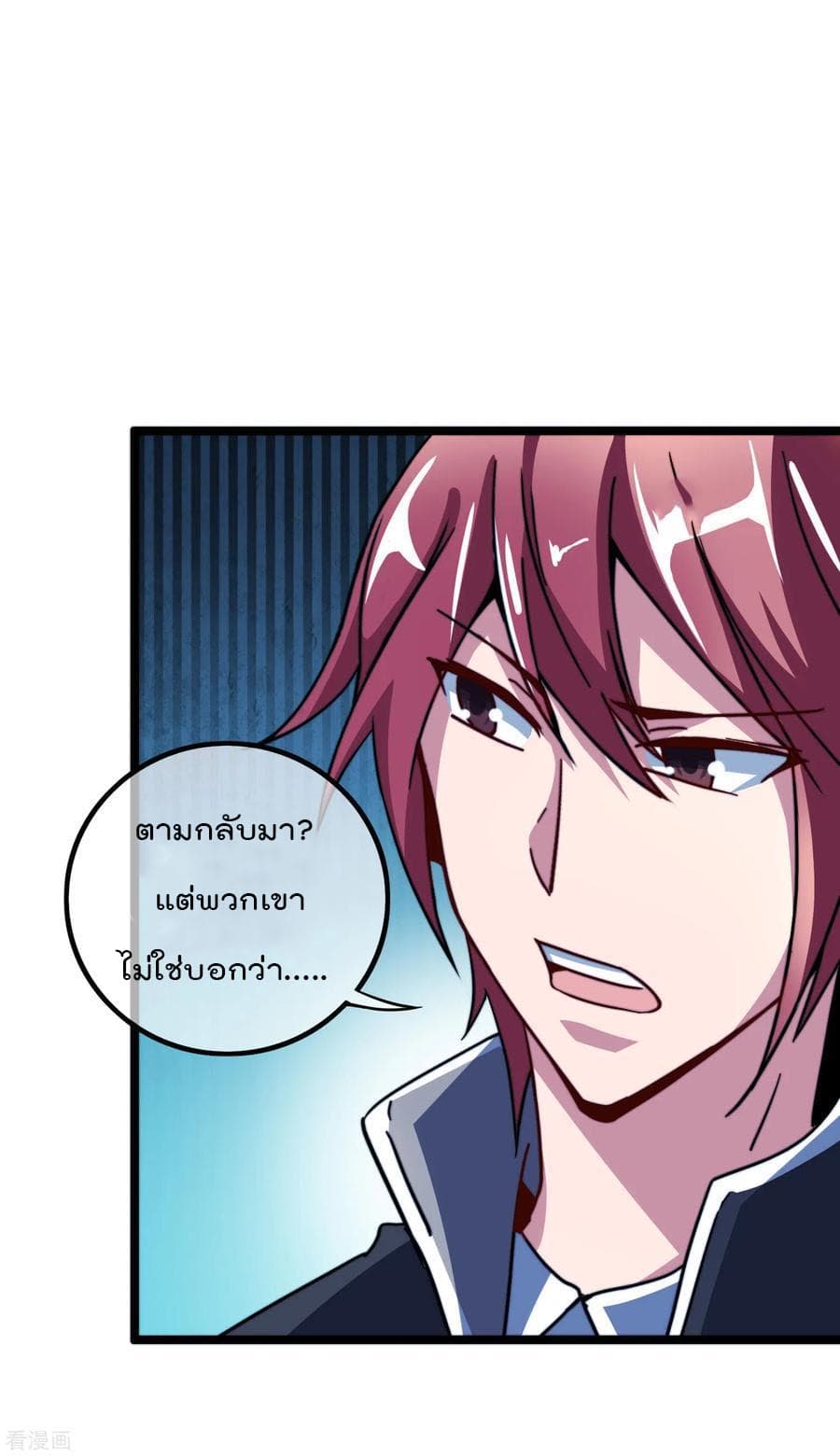 I am The Richest in The World ข้านี่แหละจะรวยที่สุดในโลก! page 15