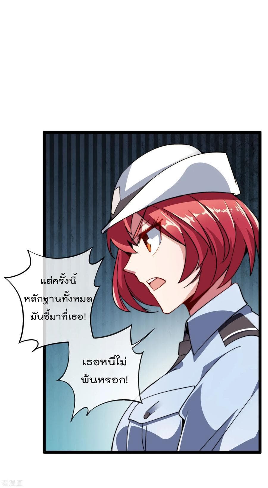 I am The Richest in The World ข้านี่แหละจะรวยที่สุดในโลก! page 32
