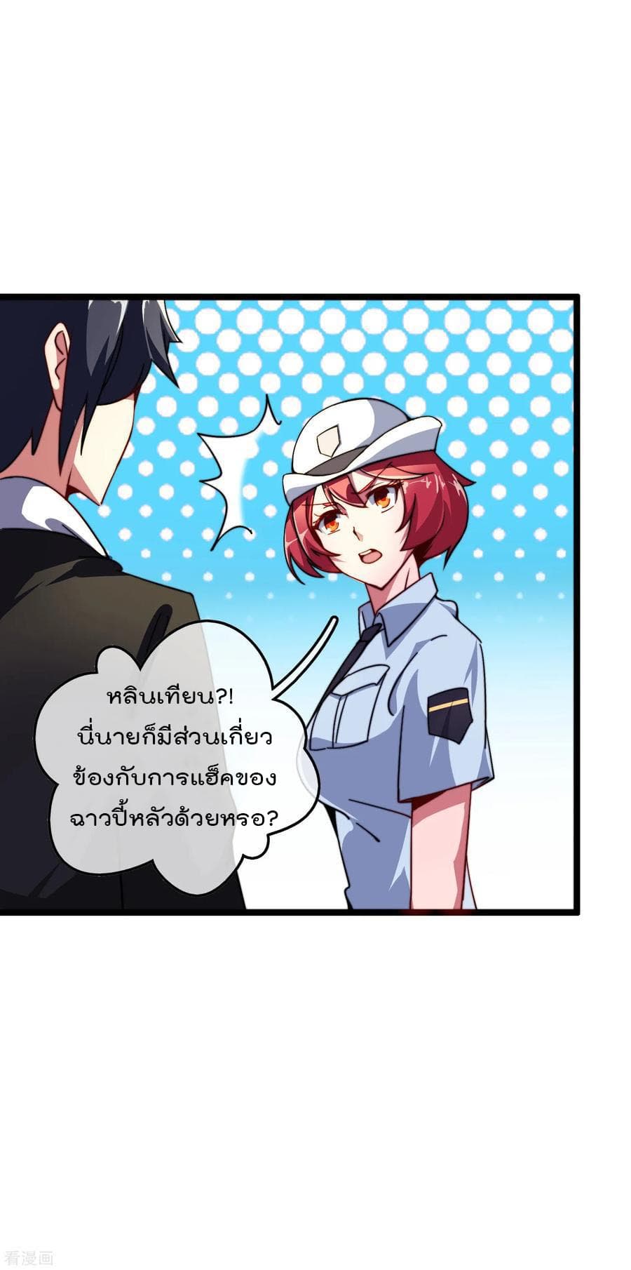 I am The Richest in The World ข้านี่แหละจะรวยที่สุดในโลก! page 34
