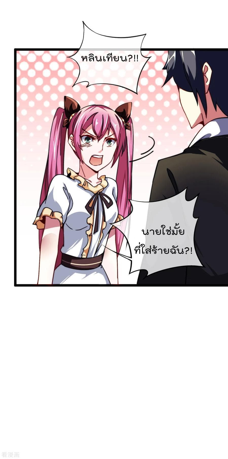 I am The Richest in The World ข้านี่แหละจะรวยที่สุดในโลก! page 35