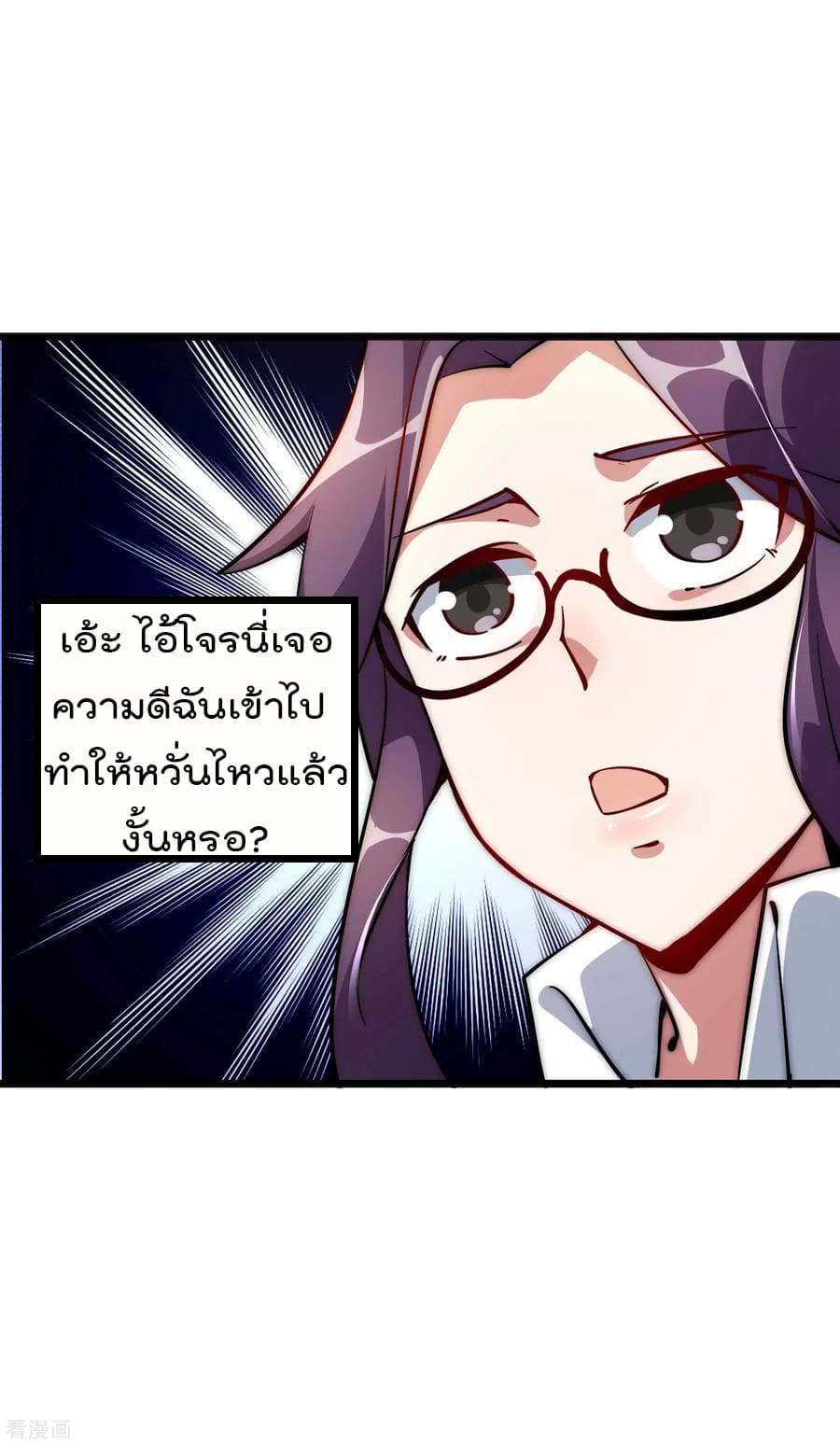 I am The Richest in The World ข้านี่แหละจะรวยที่สุดในโลก! page 7