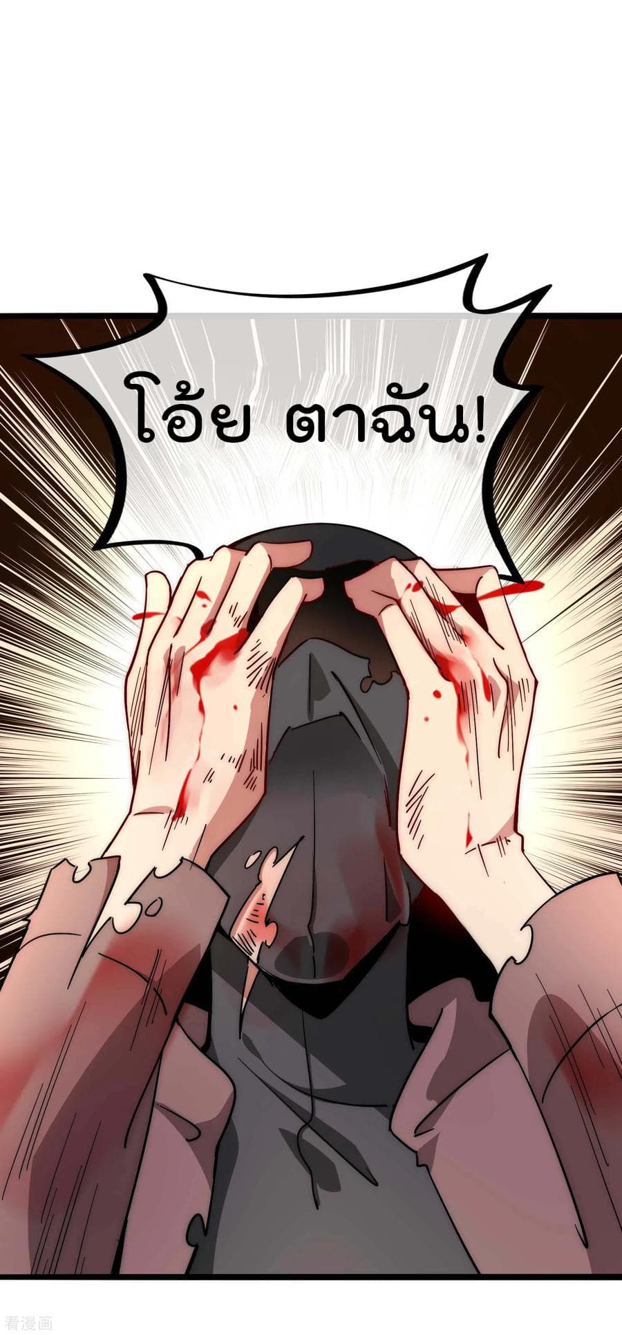 I am The Richest in The World ข้านี่แหละจะรวยที่สุดในโลก! page 16