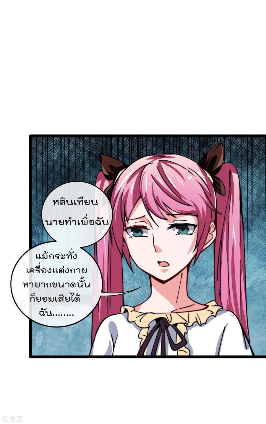 I am The Richest in The World ข้านี่แหละจะรวยที่สุดในโลก! page 32