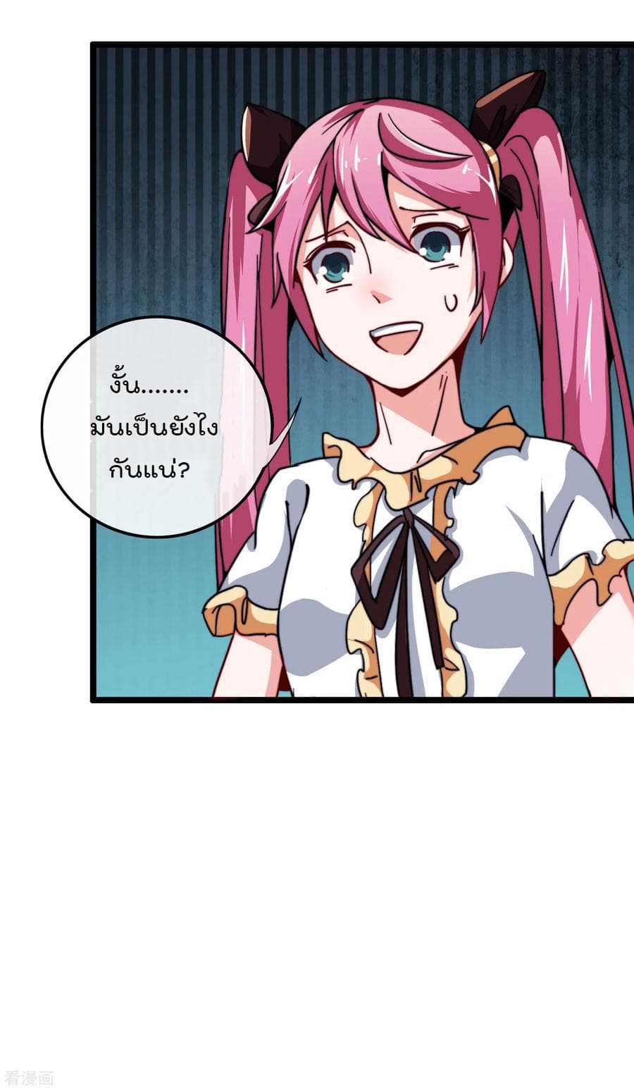I am The Richest in The World ข้านี่แหละจะรวยที่สุดในโลก! page 10