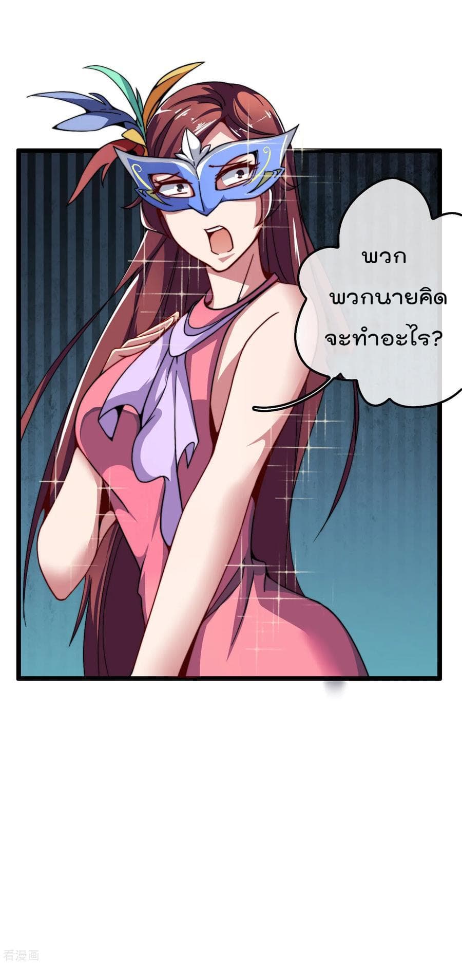 I am The Richest in The World ข้านี่แหละจะรวยที่สุดในโลก! page 35