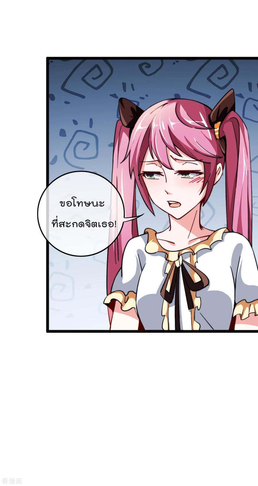 I am The Richest in The World ข้านี่แหละจะรวยที่สุดในโลก! page 3