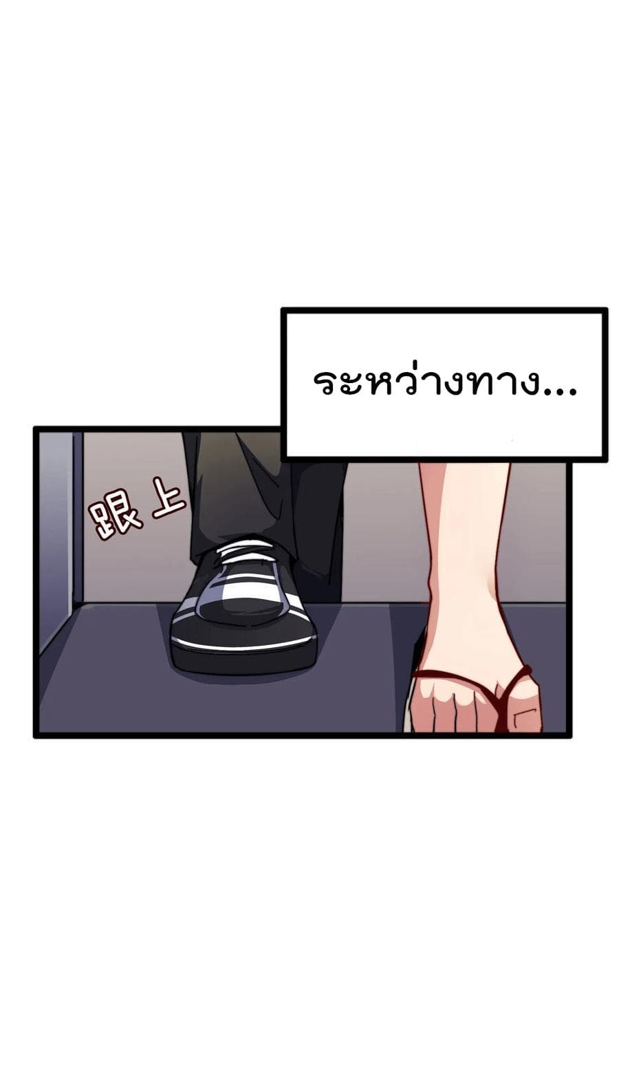 I am The Richest in The World ข้านี่แหละจะรวยที่สุดในโลก! page 15