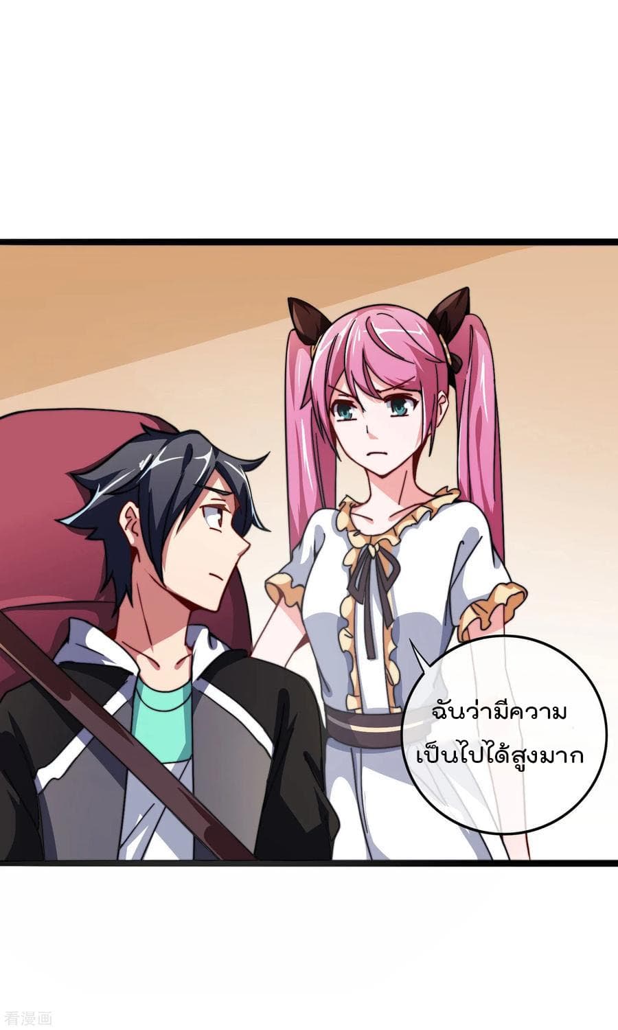 I am The Richest in The World ข้านี่แหละจะรวยที่สุดในโลก! page 28