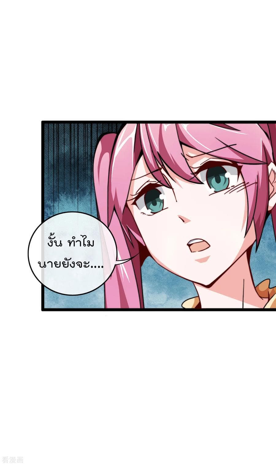 I am The Richest in The World ข้านี่แหละจะรวยที่สุดในโลก! page 30