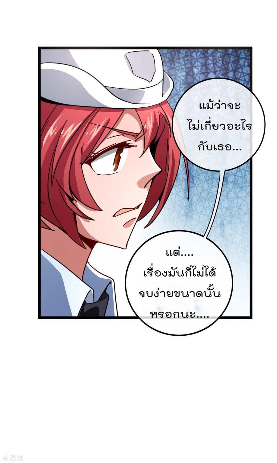 I am The Richest in The World ข้านี่แหละจะรวยที่สุดในโลก! page 6