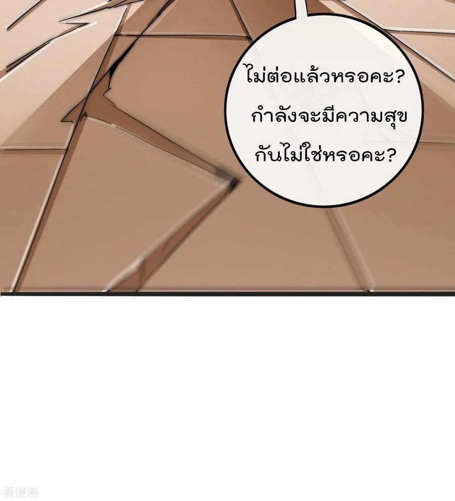 I am The Richest in The World ข้านี่แหละจะรวยที่สุดในโลก! page 6