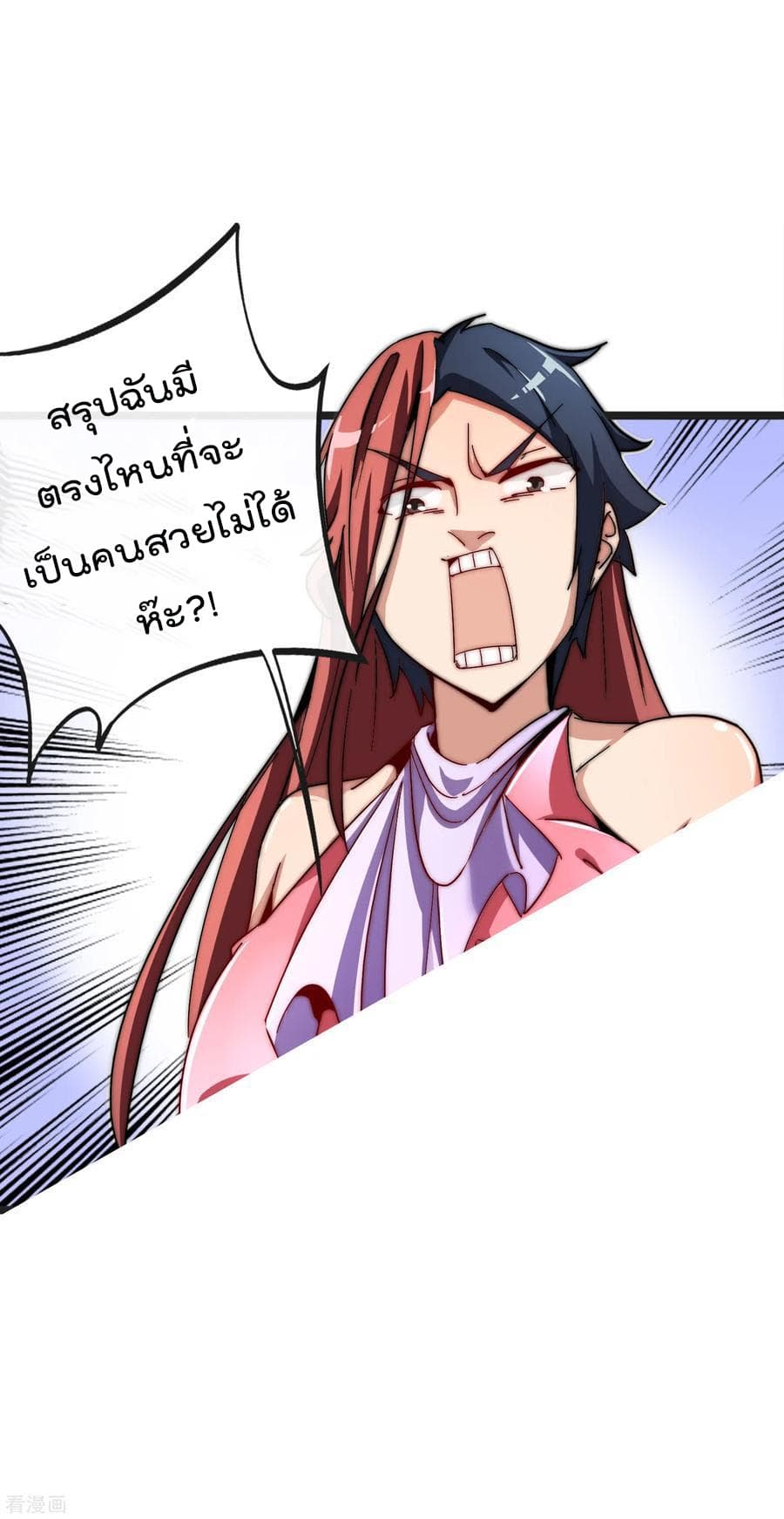 I am The Richest in The World ข้านี่แหละจะรวยที่สุดในโลก! page 11