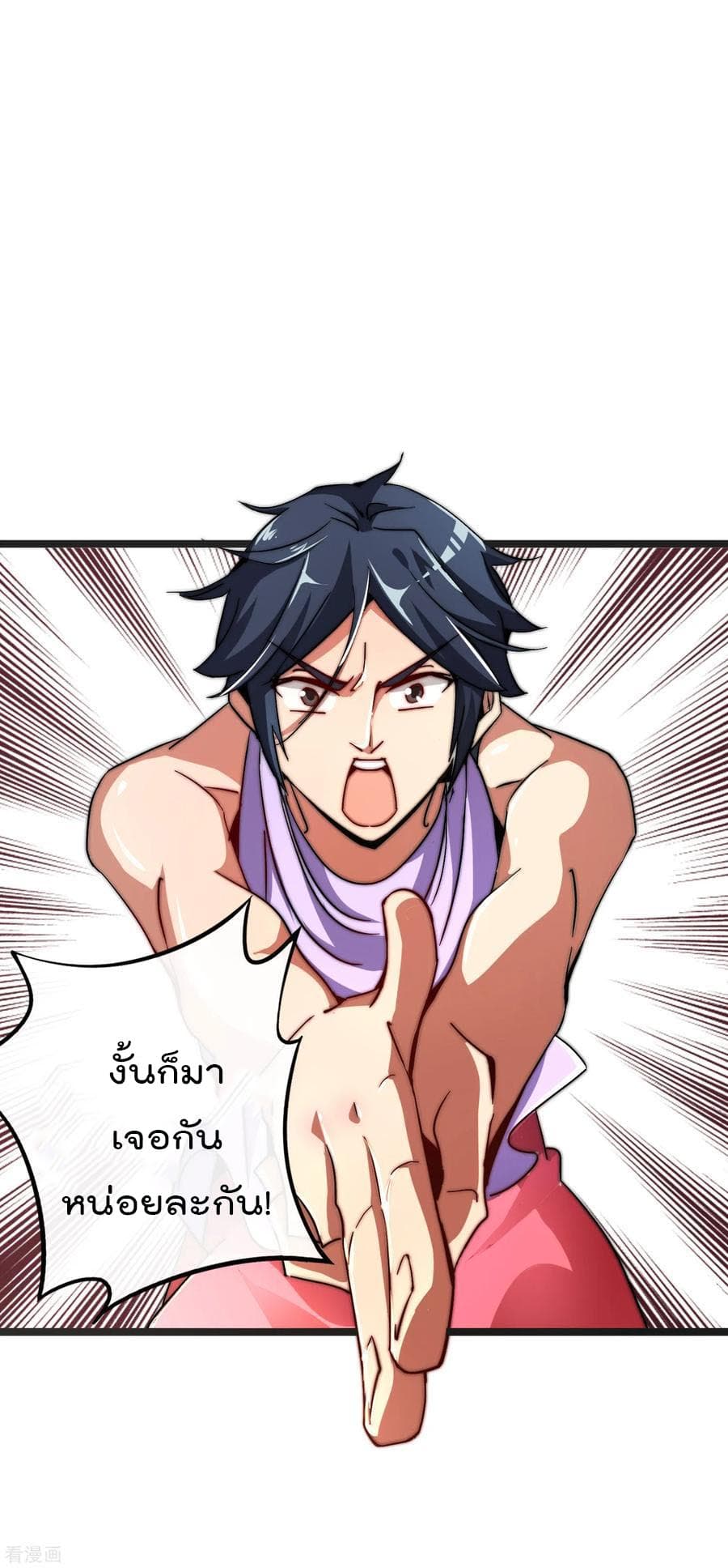 I am The Richest in The World ข้านี่แหละจะรวยที่สุดในโลก! page 18