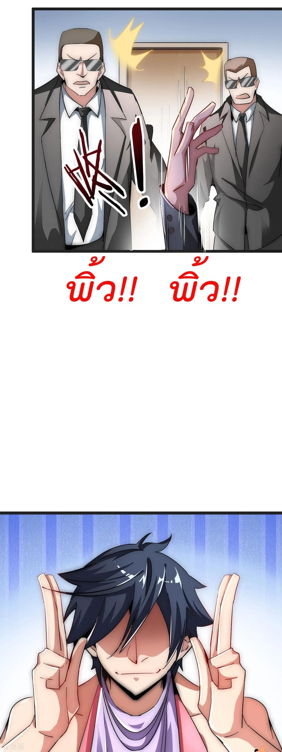 I am The Richest in The World ข้านี่แหละจะรวยที่สุดในโลก! page 27