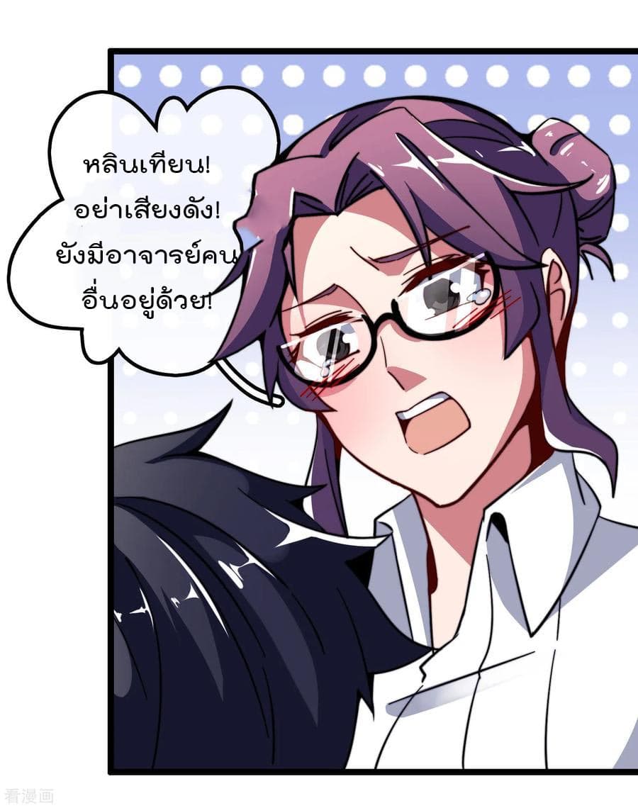 I am The Richest in The World ข้านี่แหละจะรวยที่สุดในโลก! page 6