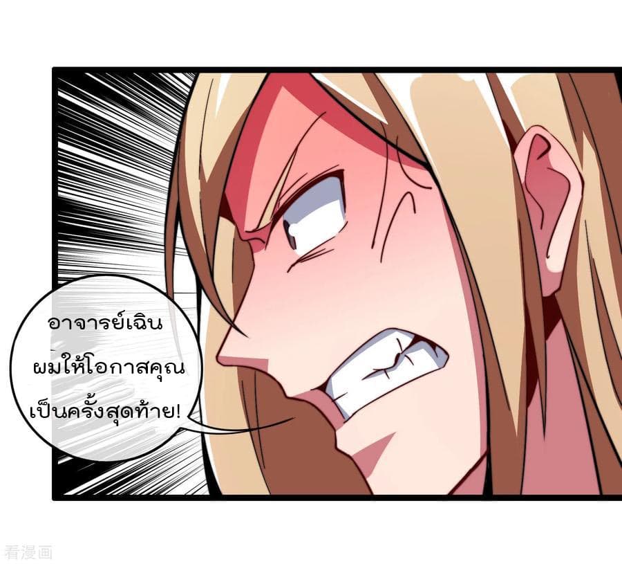 I am The Richest in The World ข้านี่แหละจะรวยที่สุดในโลก! page 15