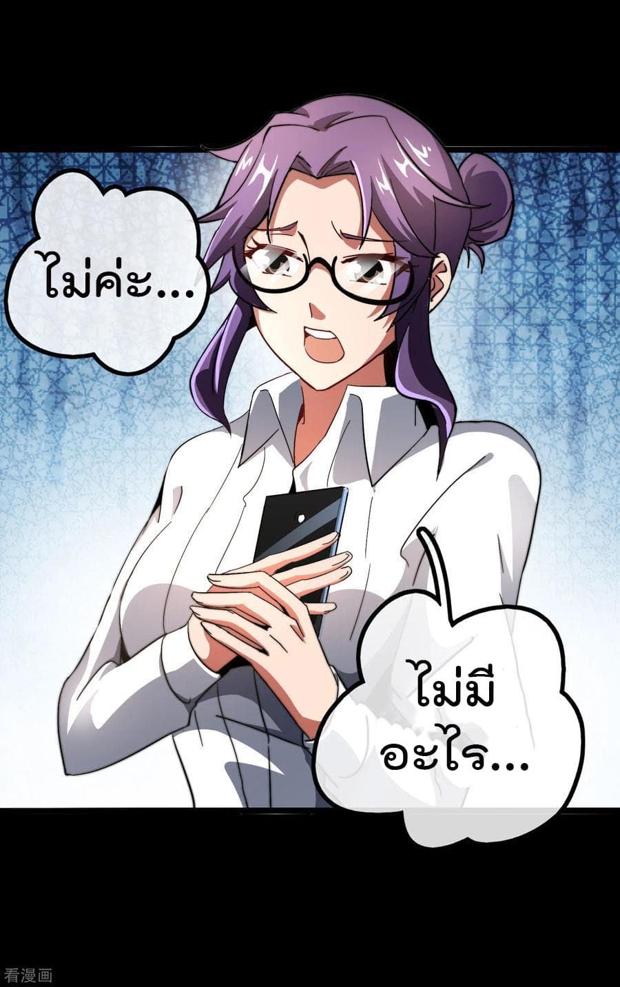 I am The Richest in The World ข้านี่แหละจะรวยที่สุดในโลก! page 15