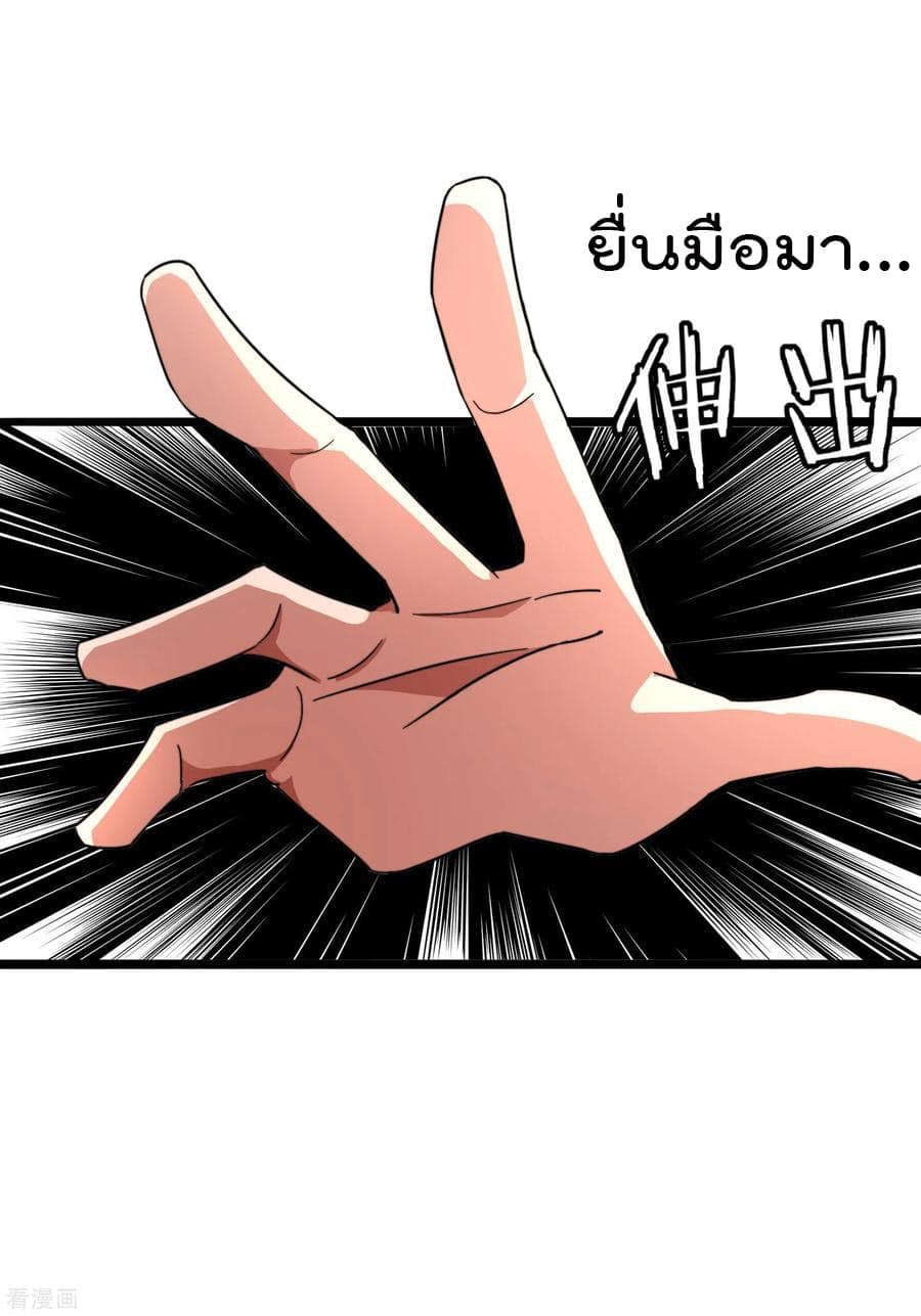 I am The Richest in The World ข้านี่แหละจะรวยที่สุดในโลก! page 20