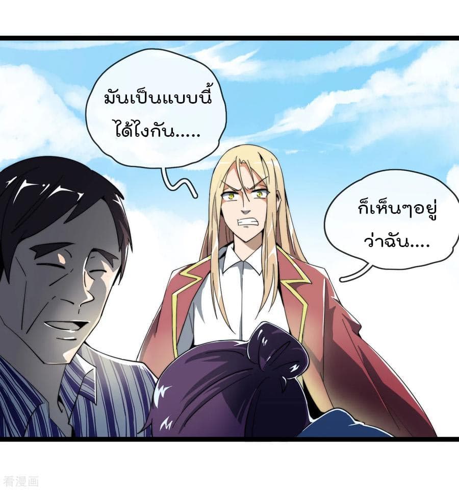I am The Richest in The World ข้านี่แหละจะรวยที่สุดในโลก! page 2