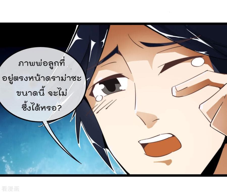 I am The Richest in The World ข้านี่แหละจะรวยที่สุดในโลก! page 6