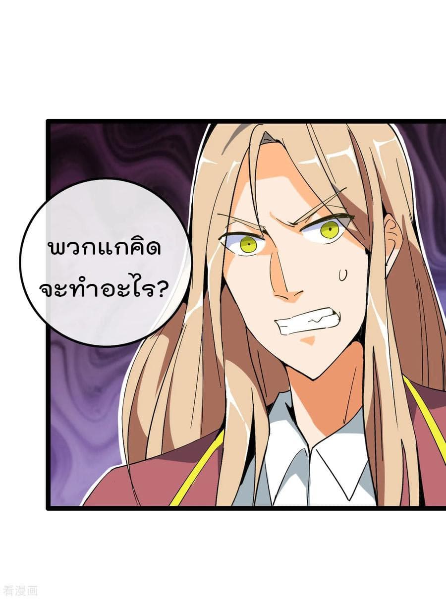 I am The Richest in The World ข้านี่แหละจะรวยที่สุดในโลก! page 26