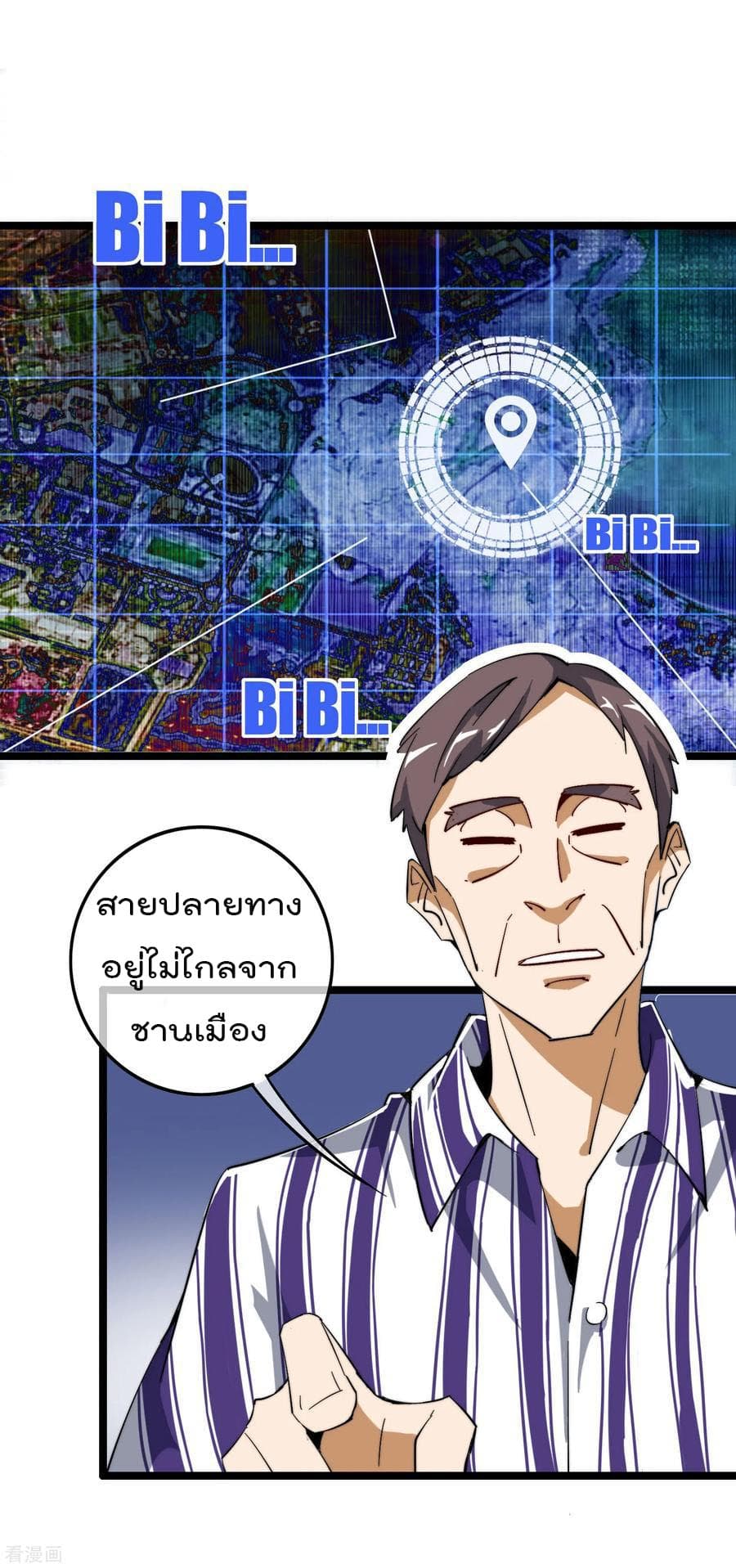 I am The Richest in The World ข้านี่แหละจะรวยที่สุดในโลก! page 30